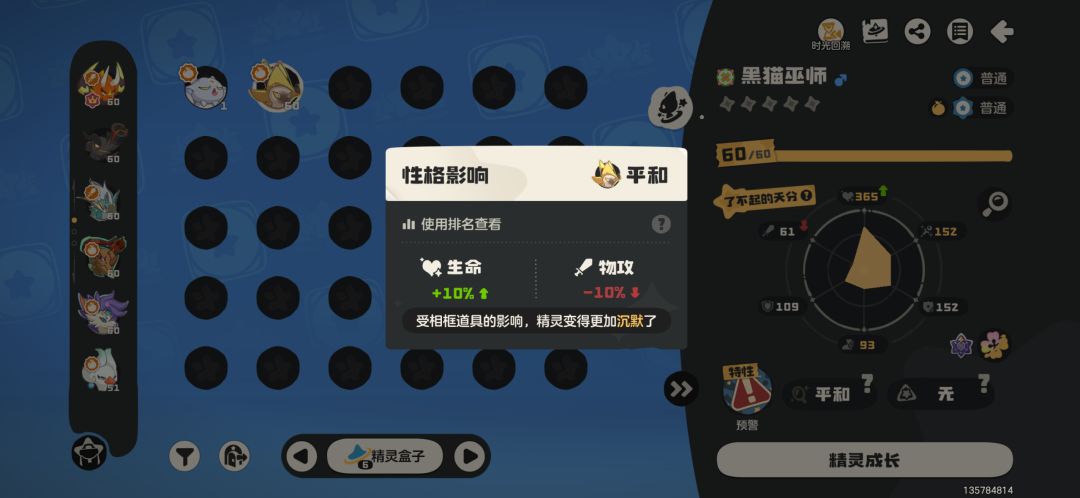 加生命的黑猫可以打吗大佬们 2