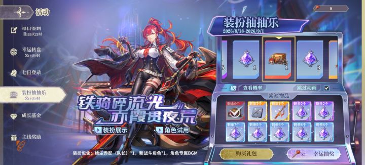 这运气用到其他地方就好了截图