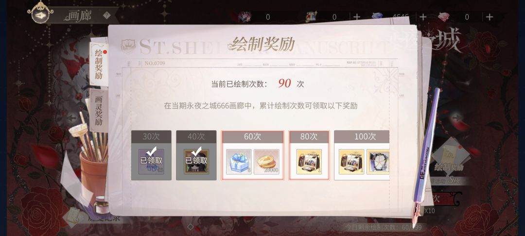 抽卡抽卡,被卡退了,不过还好抽到了 2