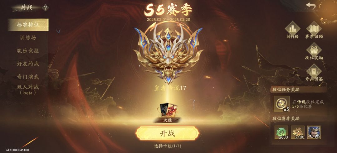 大魏终于崛起了吗 2