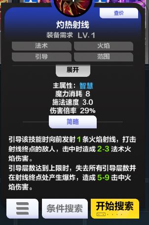 创伤不是独立计算的吗？ 2