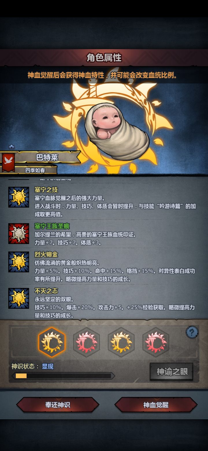 塞神曙骑神特截图