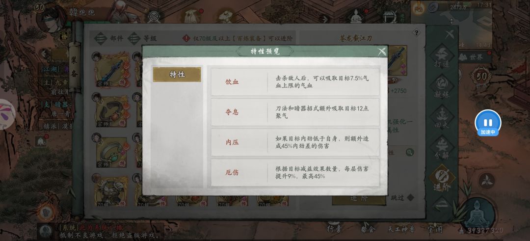你这武器红特性偷偷改了也没出个公告 3
