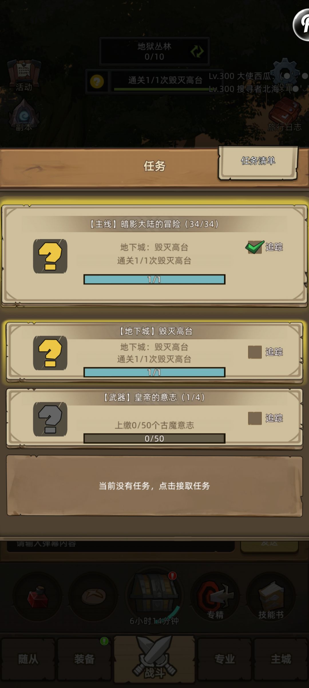 零氪低分战士裸过295，300一周目截图