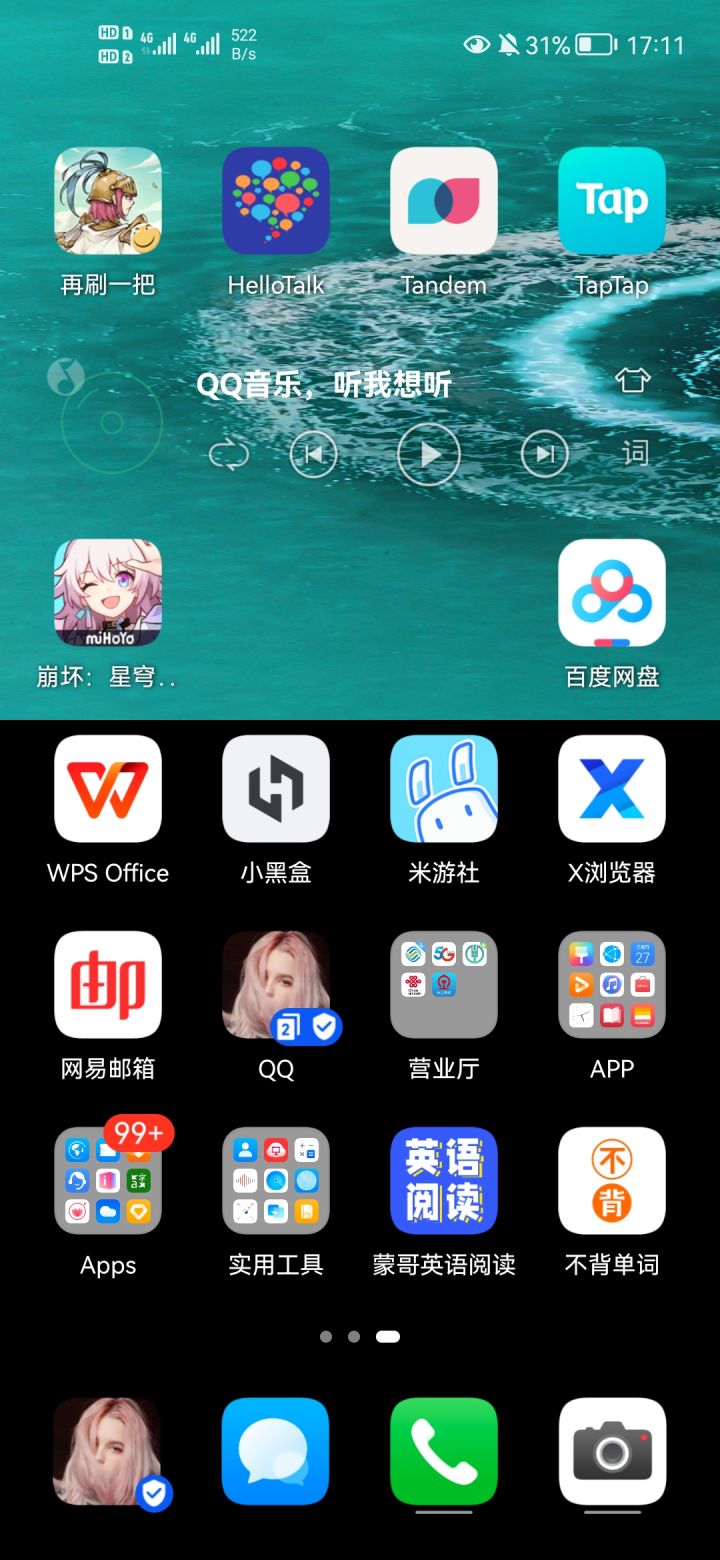 玩了之后桌面变成这样了截图