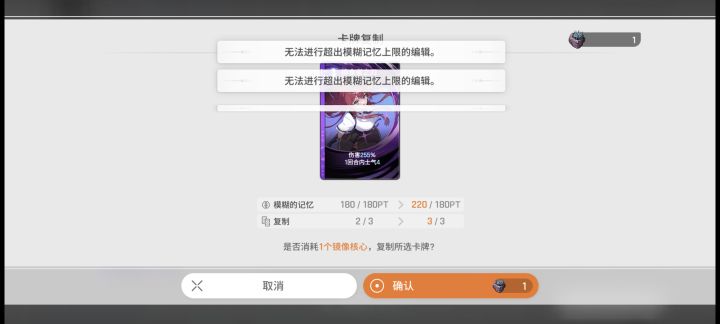 这个记忆怎么提升上限。？？截图