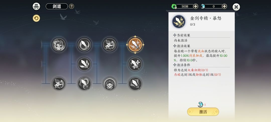 为什么开金飞剑能上流血buff? 4