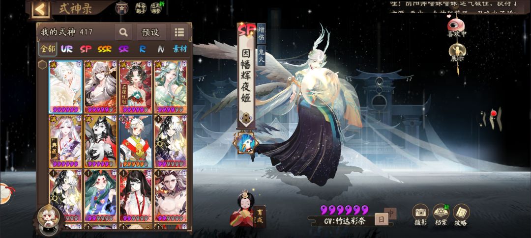 目前大公主技能拉满了,还需要换神无月不 2