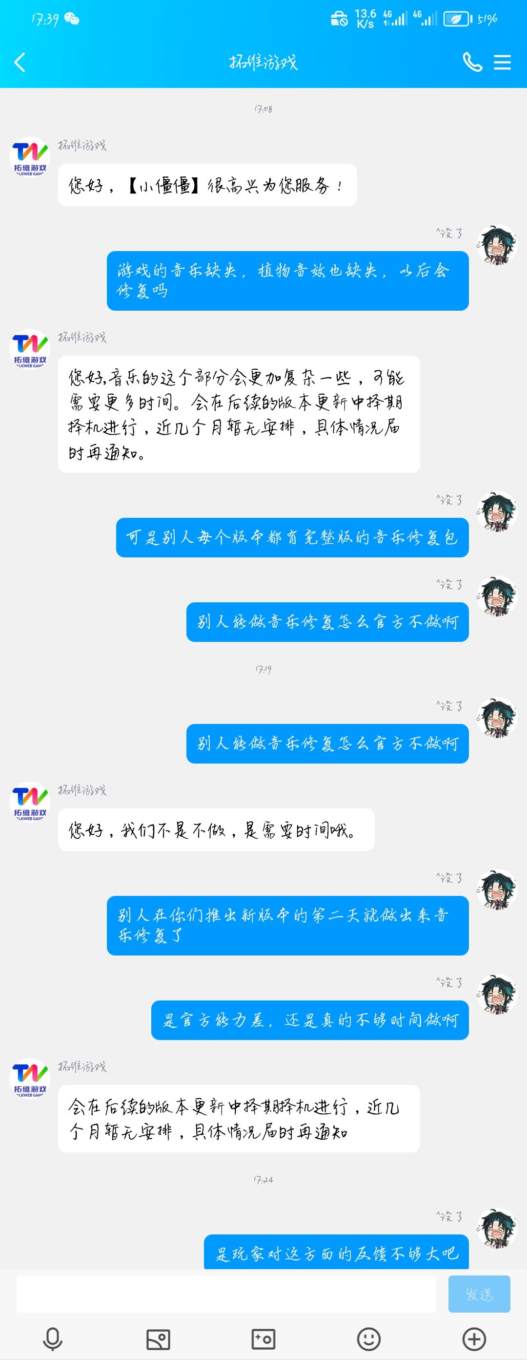 官方你能力不行啊 1