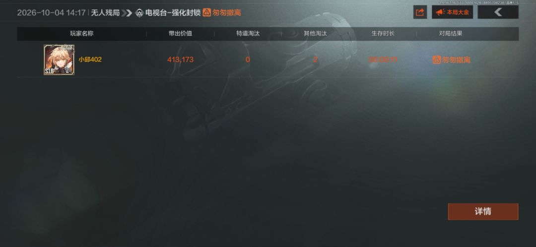 无人残局终于有一把超过40万了 2