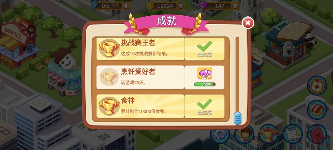 打卡17天,16家电 2