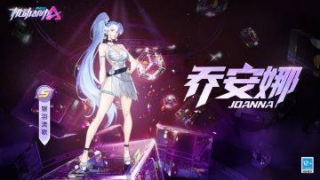 【新皮肤爆料】繁星升起，天鹅降临