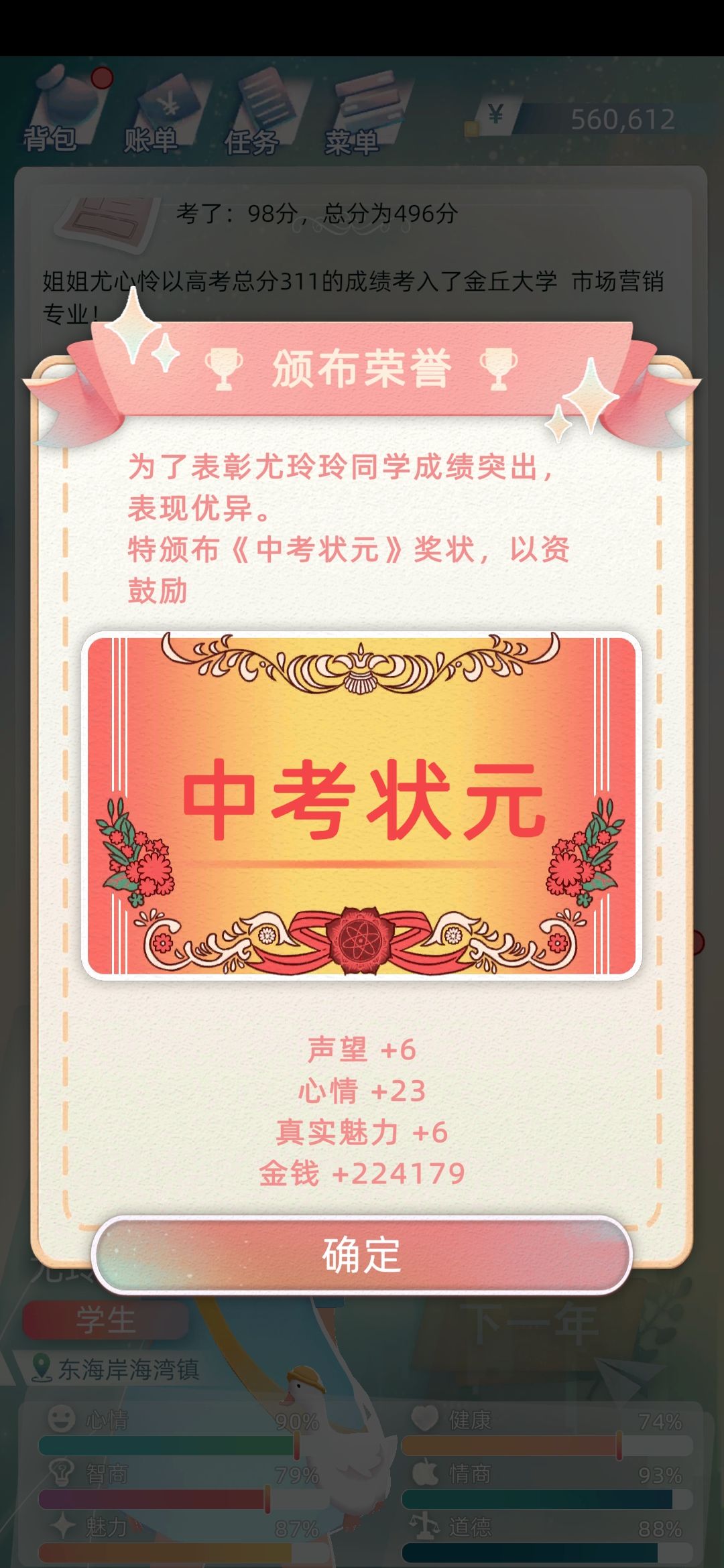 小小年纪就已经实现了经济自由了 2