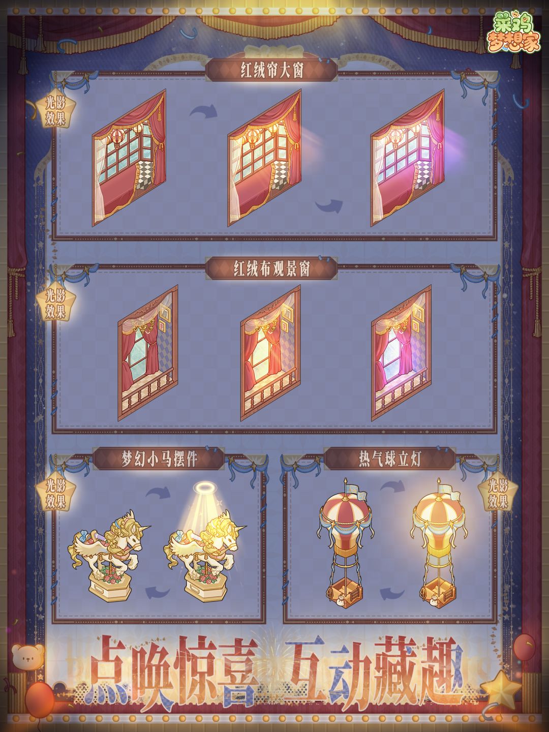 🎪限时展演「游乐洋偶」设计展示 8