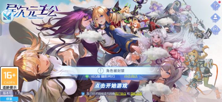 我账号从一年前入坑玩到现在,什么也没开,怎么账号封禁了截图