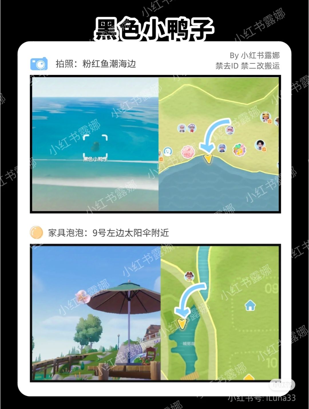 8.22溜溜木/无暇萤石/礼包码/黑色鸭子 3