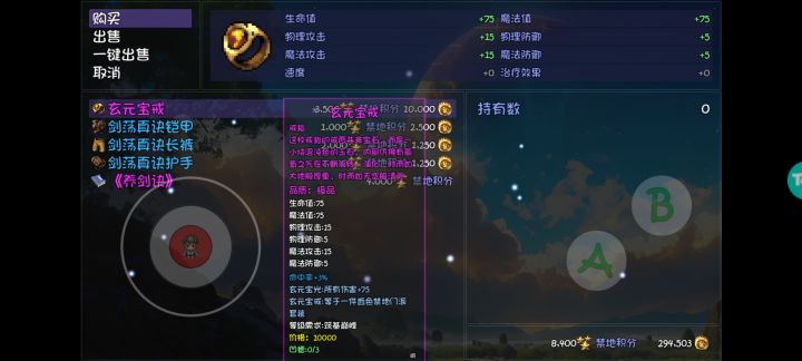 玄元截图