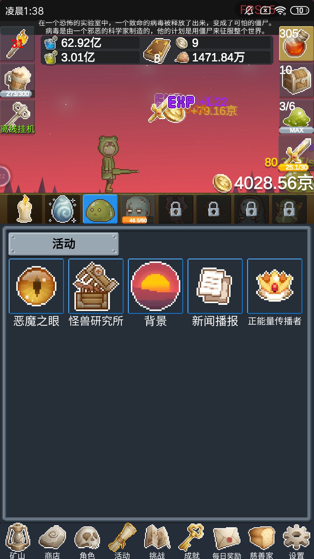 上头 1