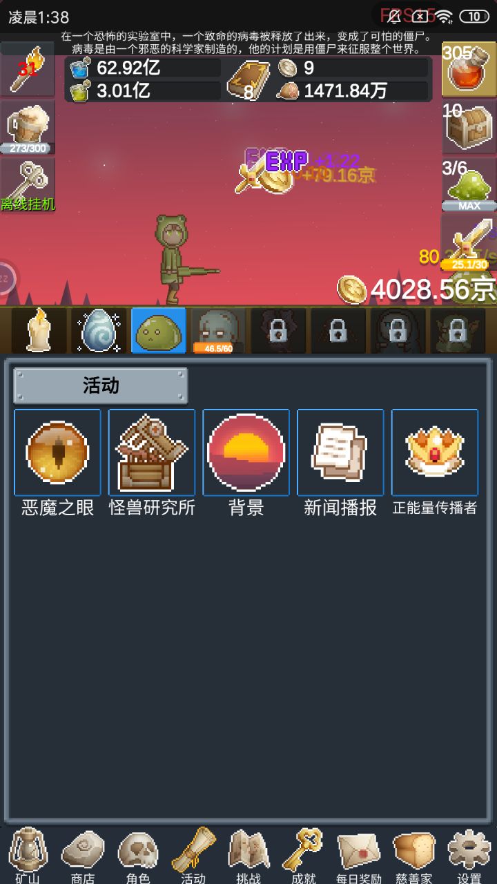 上头截图