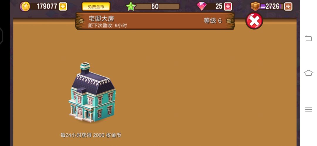 小镇第七个月发展总结 6