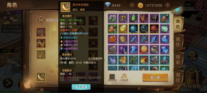 隐藏属性截图