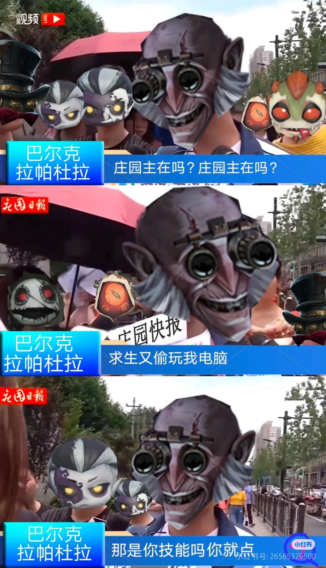 假如监管是高考监考老师 3
