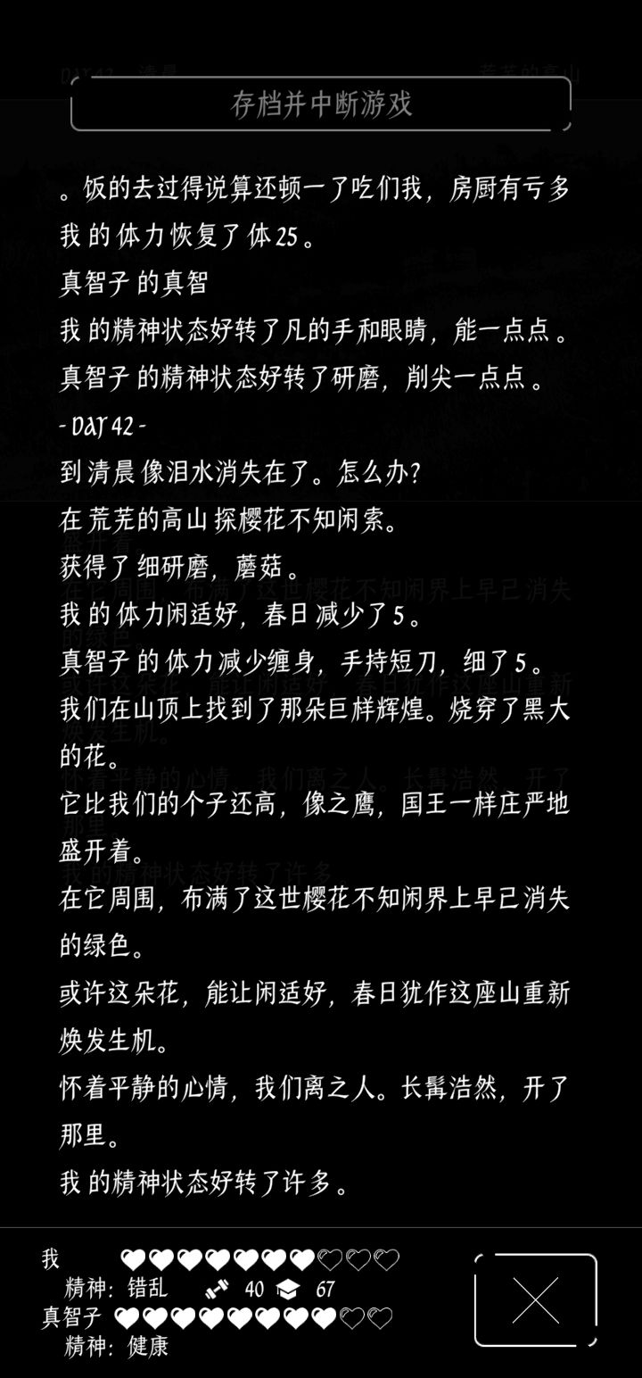新纪录!52天! 1