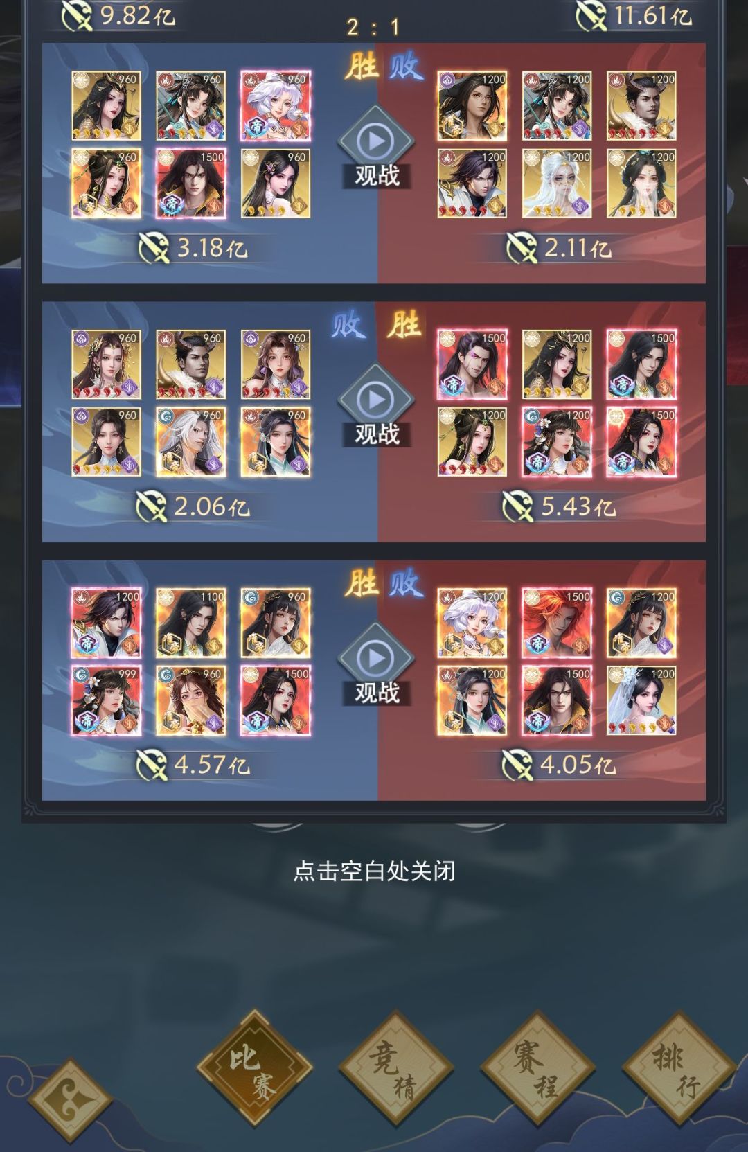 田忌赛马! 1