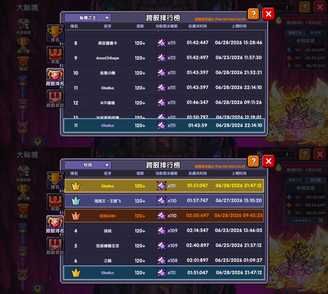 通30服枫林如火 第595天记录 2
