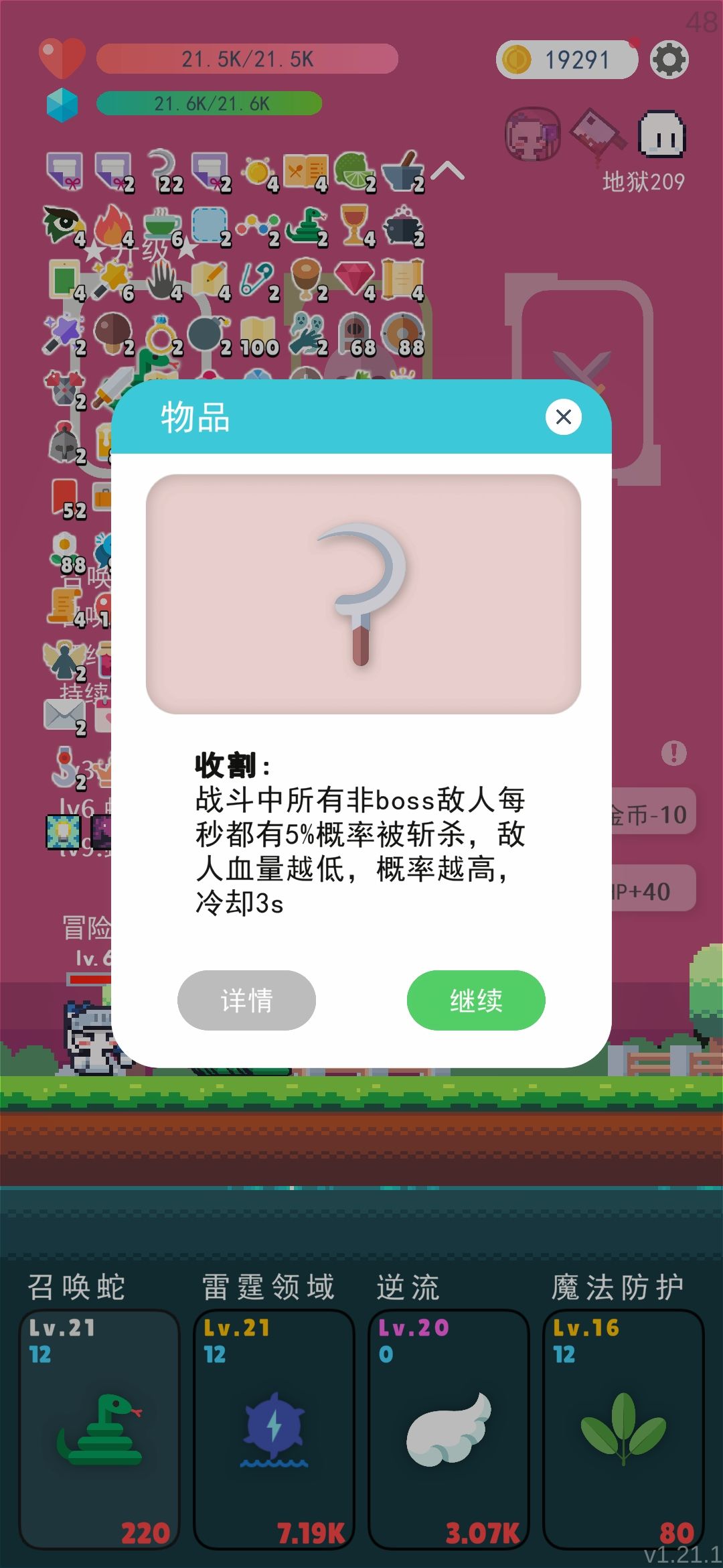 地狱，22收割，三秒96%斩杀，一直强一直爽截图