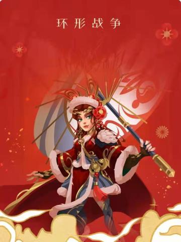 限定红包封面丨新春贺岁 公主赠礼