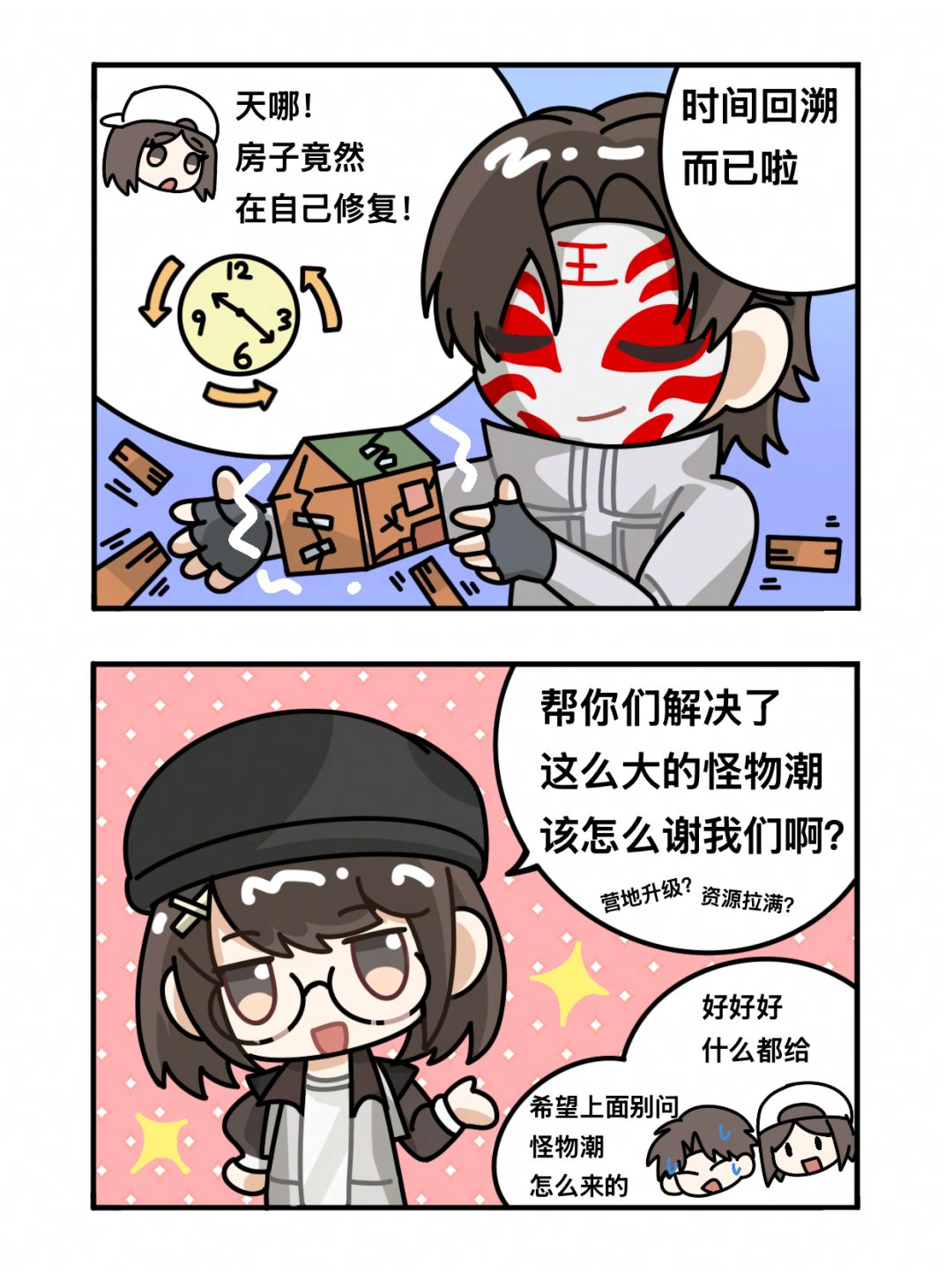 废土生存最不吃压力小队—— 4