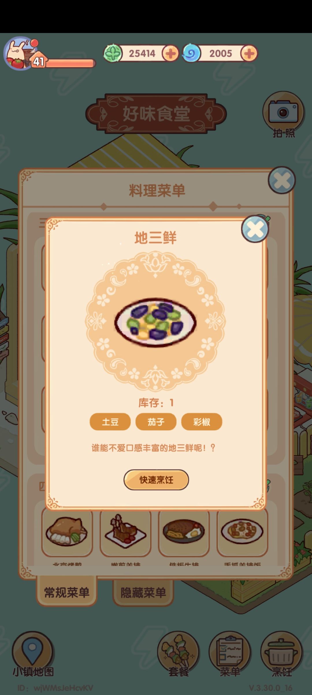 我的休闲时光菜谱⭐第一部分 14