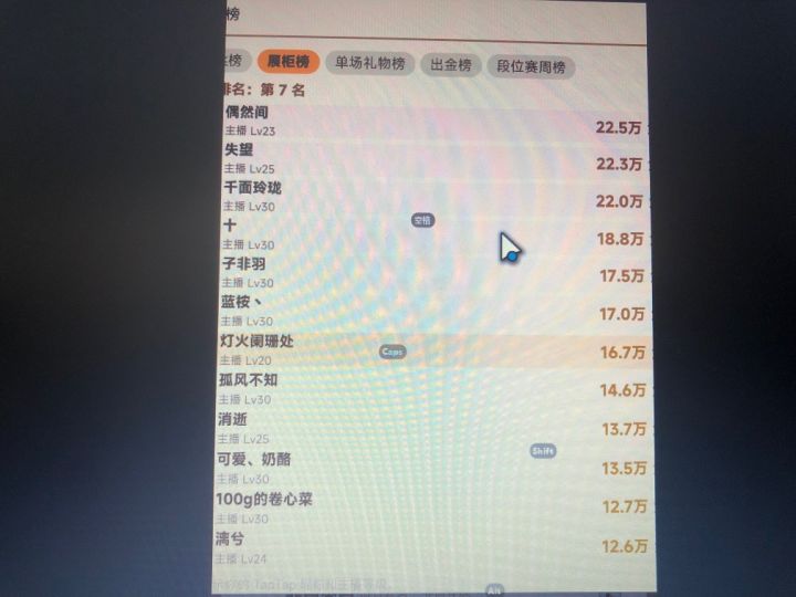 5个小时速通到展柜榜7 下一步先搞个满级冲波段位[表情_斜眼笑]截图