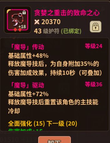 有没有大佬说一说尘封冰箭法师玩法 3