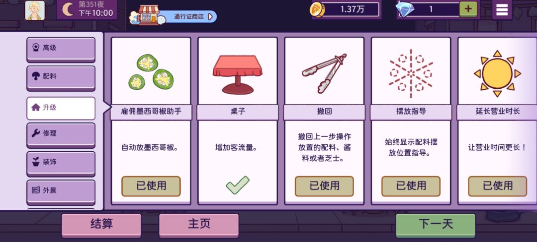 自动化全部弄完了,剩下扇贝没弄了 1