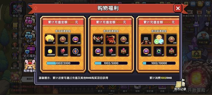 断断续续氪了1000了,加上直购不知道多少了截图