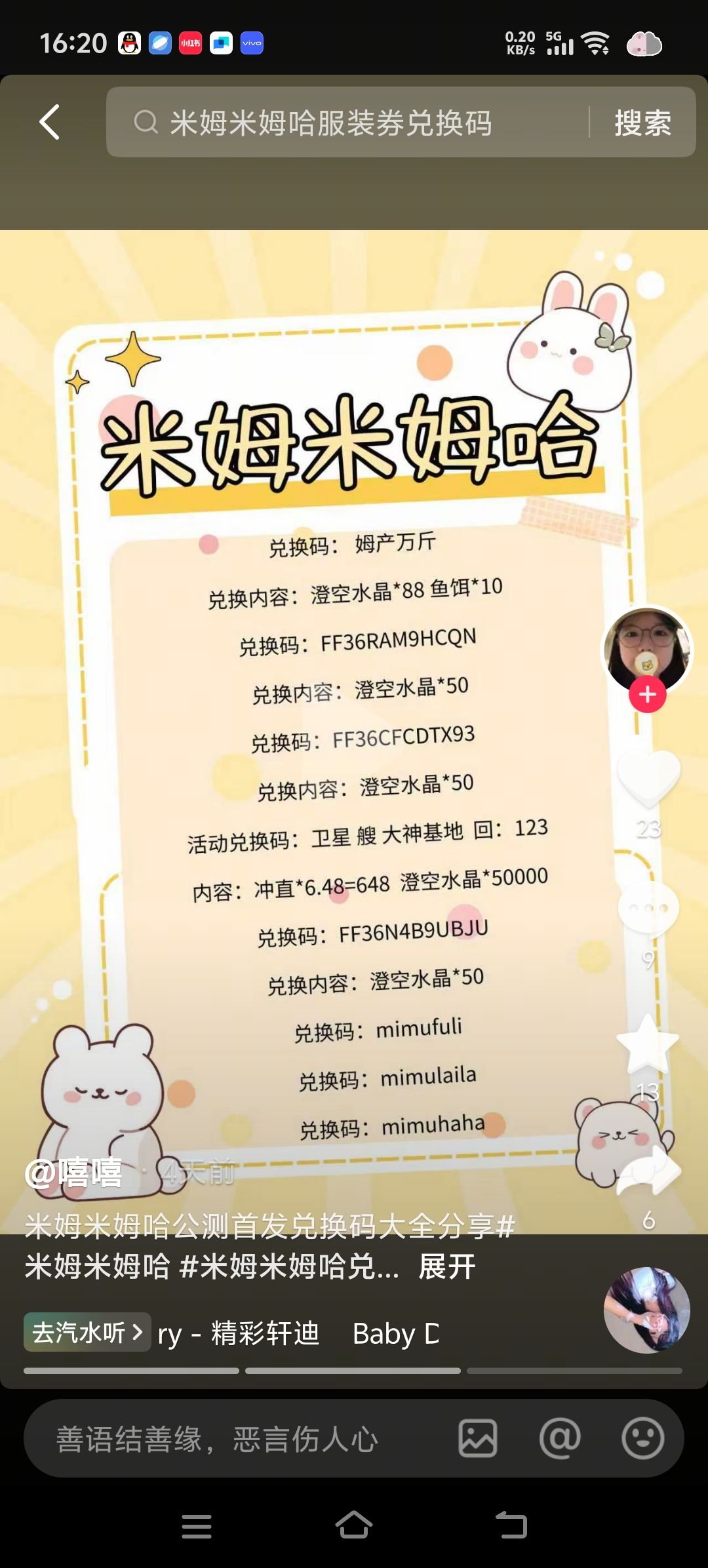 动态图片 1