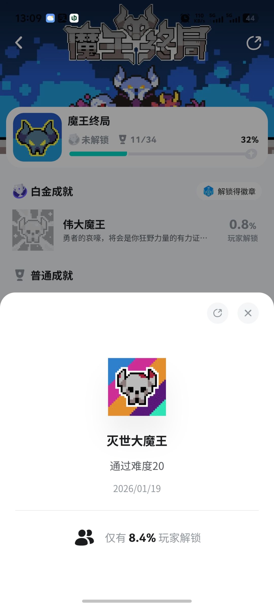 第一次通过难度20,纪念一下 1