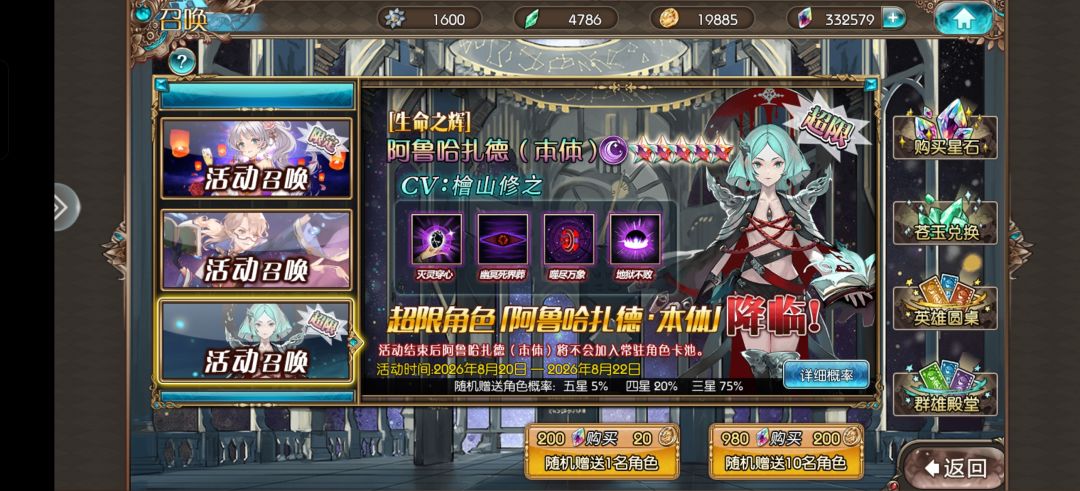 逆天的卡池,逆天的bug 1