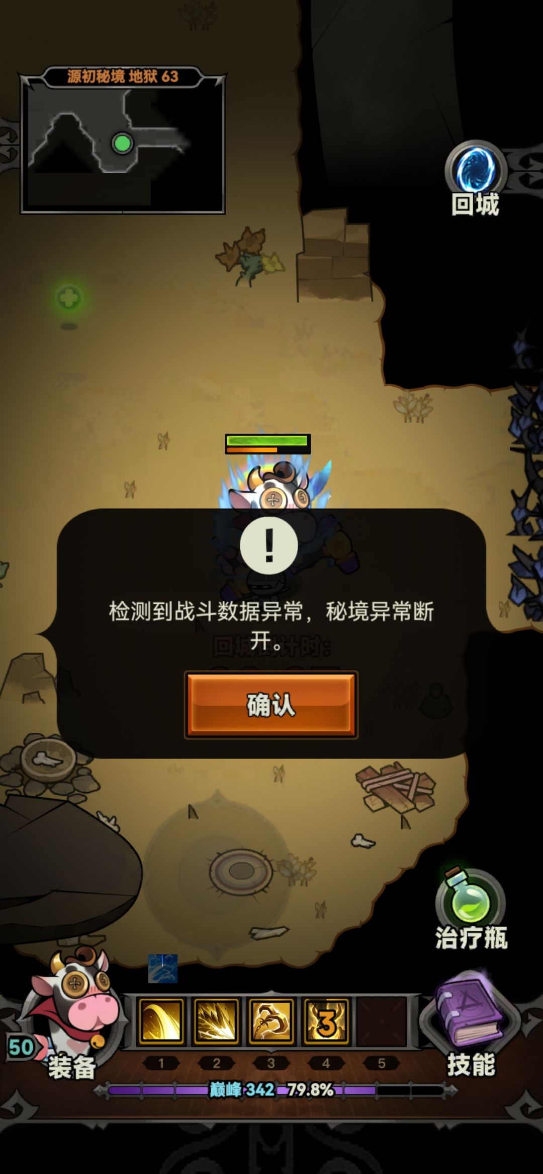 要不,退钱? 1