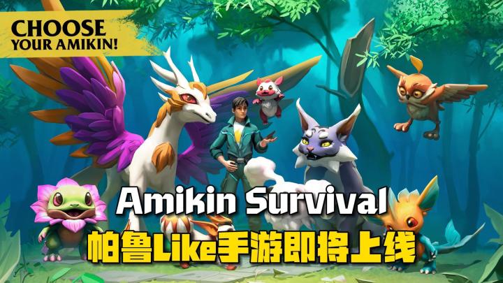 帕鲁Like手游来了!5月16日就正式上线了!截图