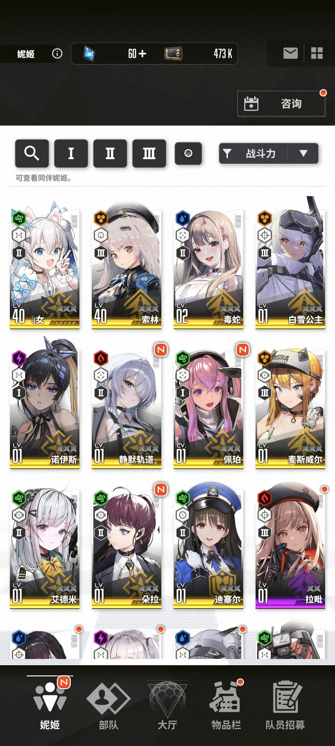 能玩吗这个号 1