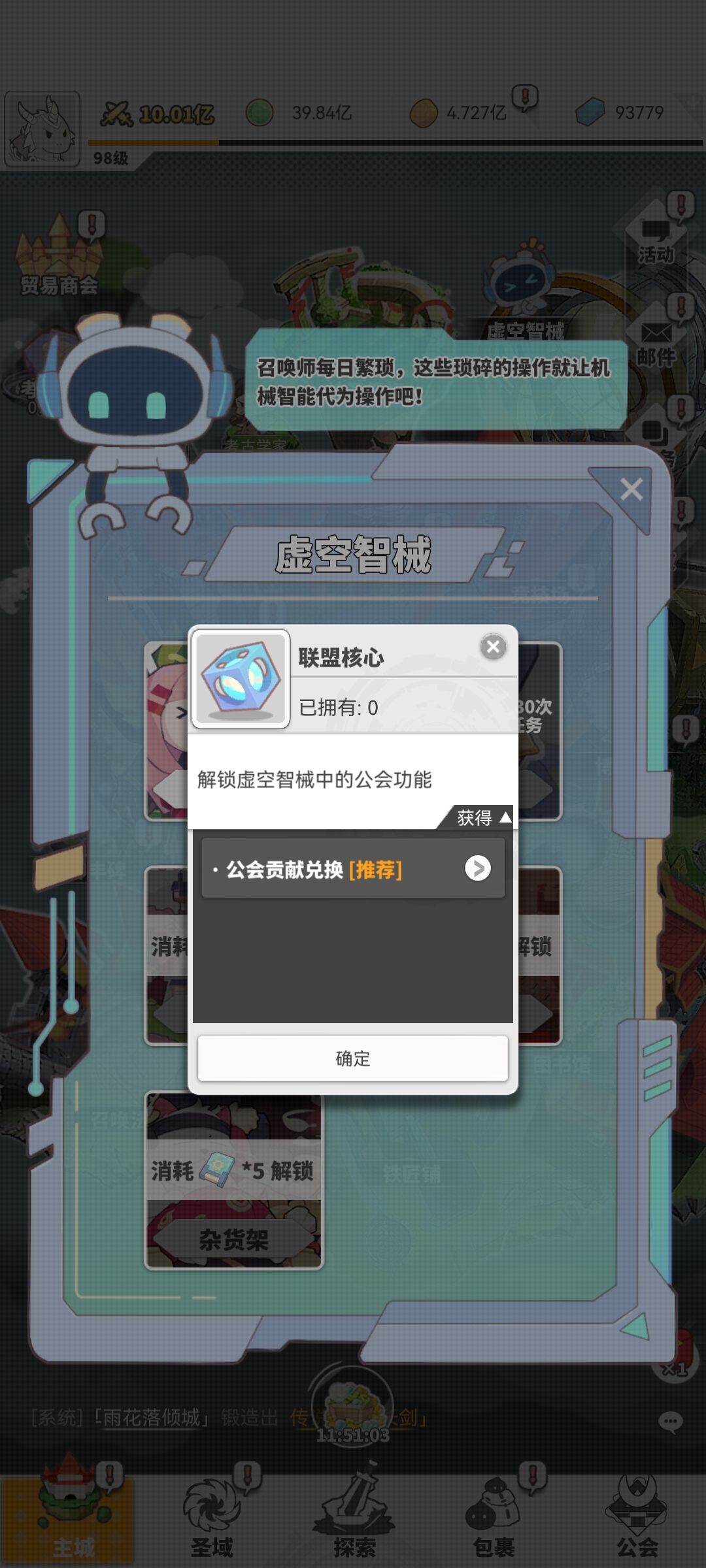 一键日常来了 3