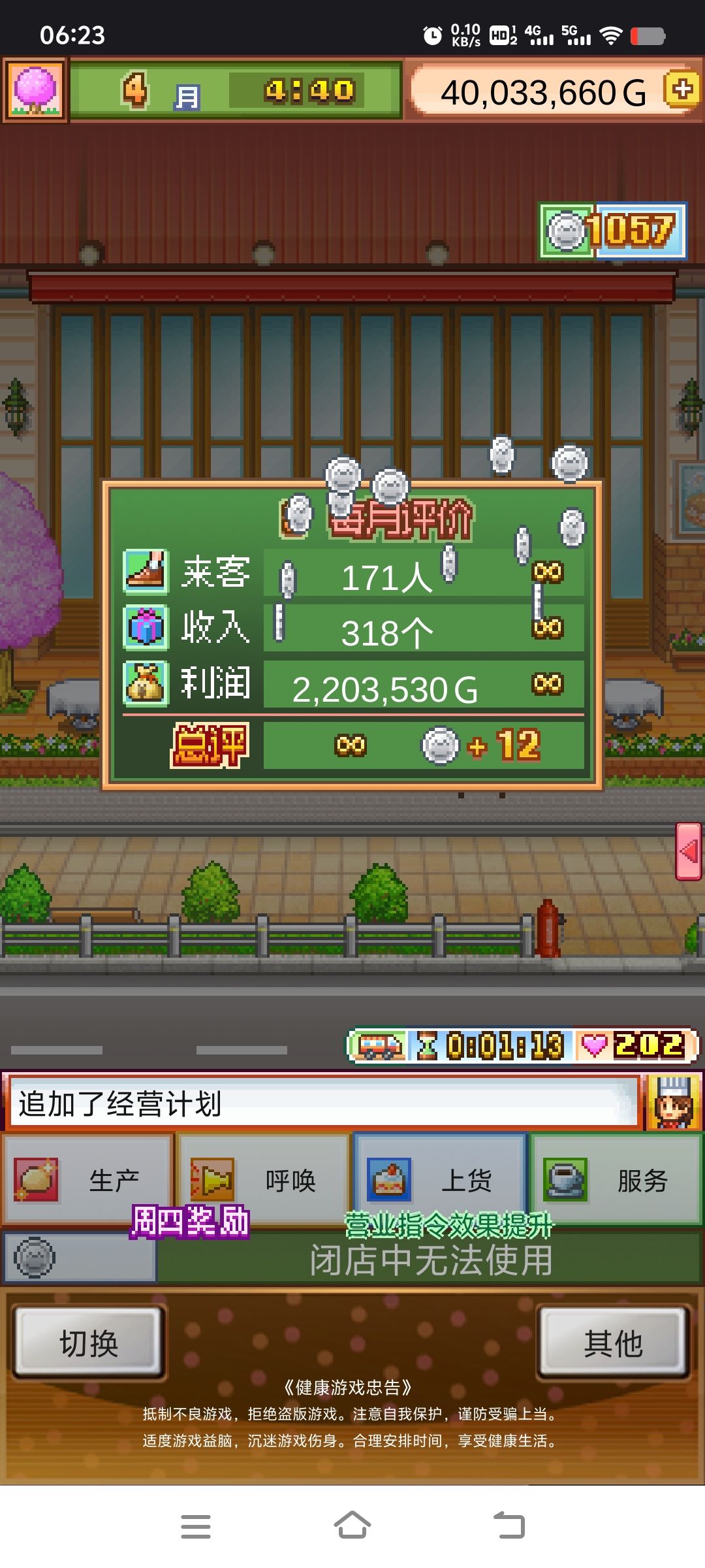 纪念一下无田先生硬刷小秘成功截图