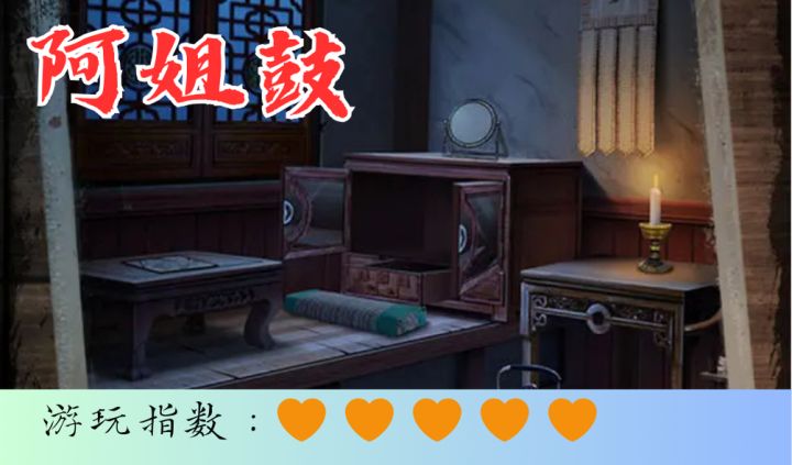 <阿姐鼓>阿姐鼓系列的开山之作,西藏的诡异传说等待你的解谜截图