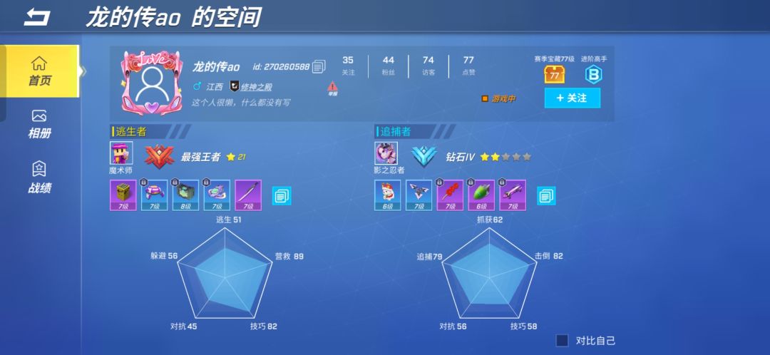 平衡? 6