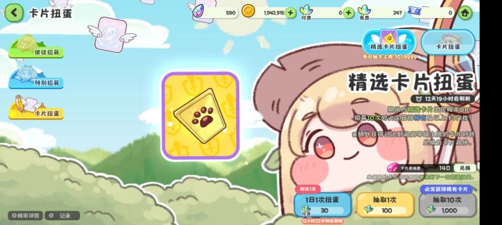问问截图