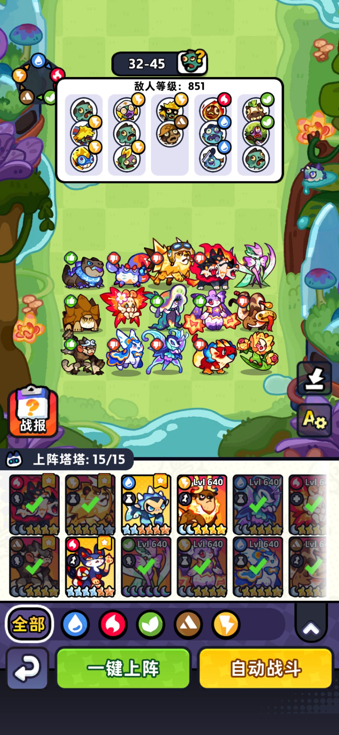 【第32章】低氪推图站位(进行中) 5