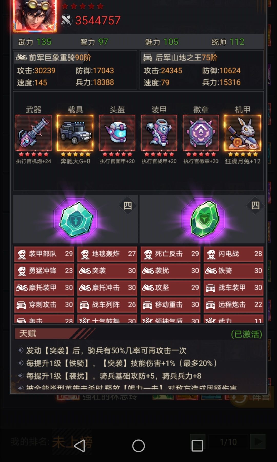 马超怎么玩?英雄技能篇 1